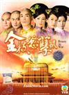 Beauty At War (DVD) Hong Kong TVB Drama Series