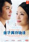 金子美铃物语 (DVD) 日本电影