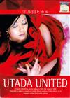 Utada United (DVD) 日本音乐视频