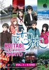 恋旅 (DVD) 日本动画