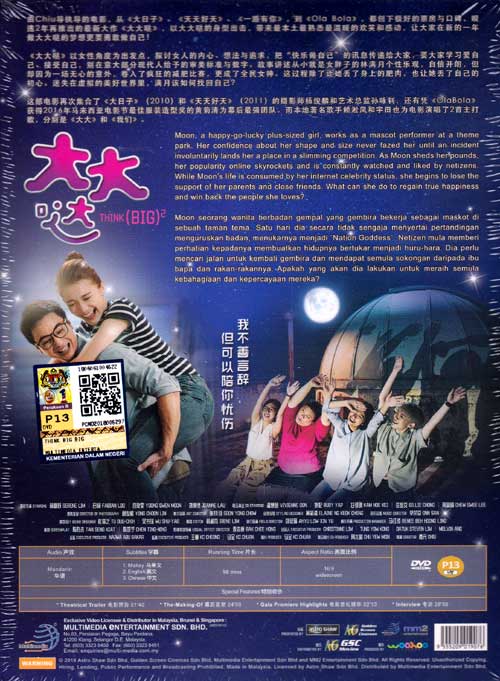 大大哒(dvd)马来西亚电影(2018年)主演:林宣妤及.正版