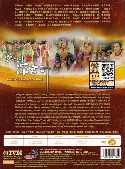 Deep In The Realm Of Conscience (DVD) Hong Kong TV Drama (2018) Episode