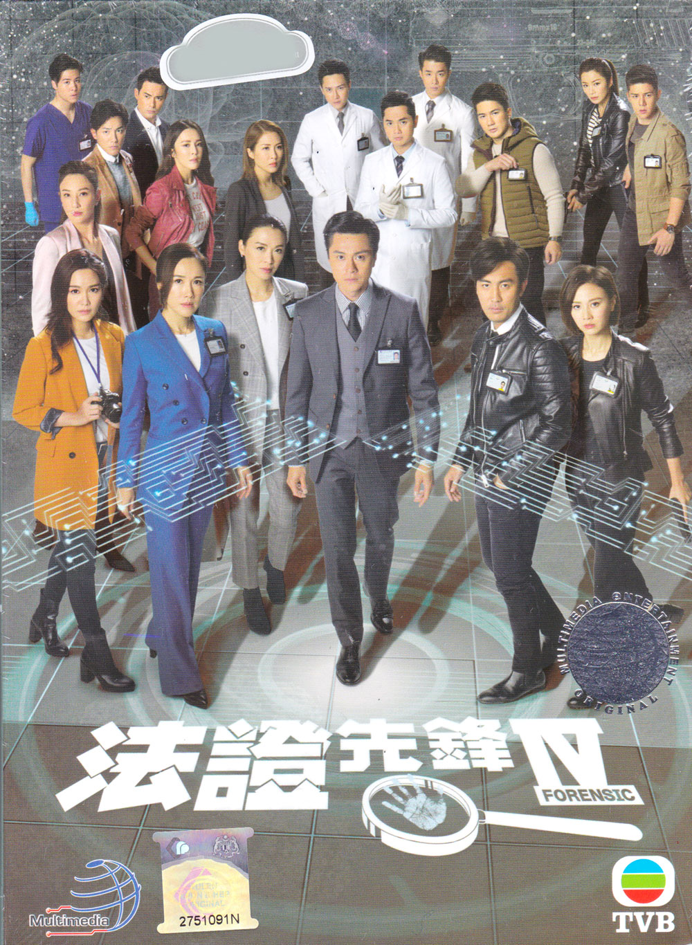 法证先锋iv (dvd) (2020)