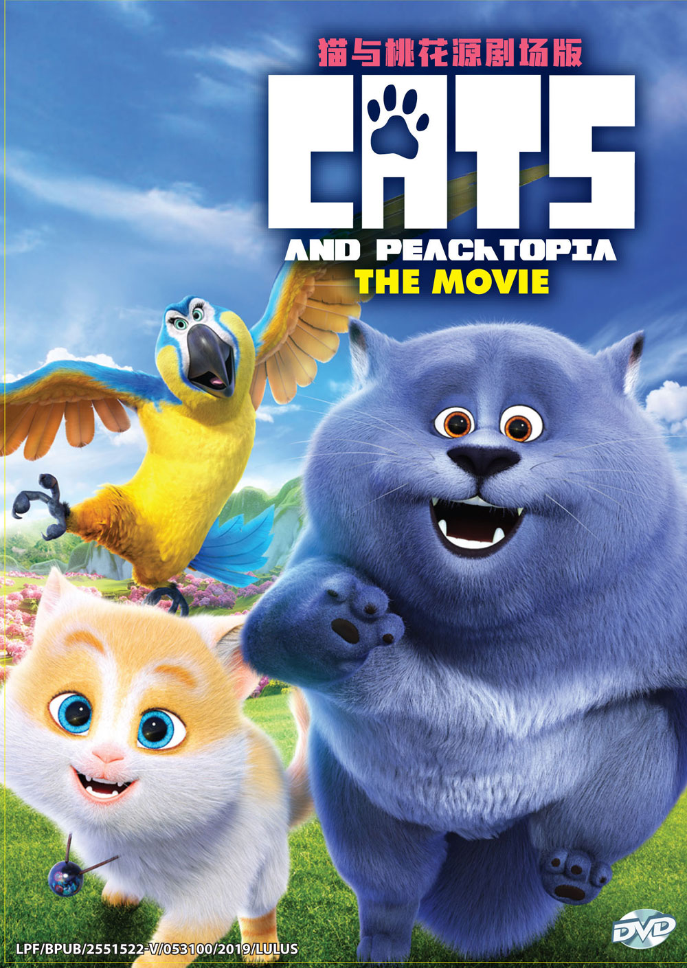 猫与桃花源剧场版 (dvd) (2018)