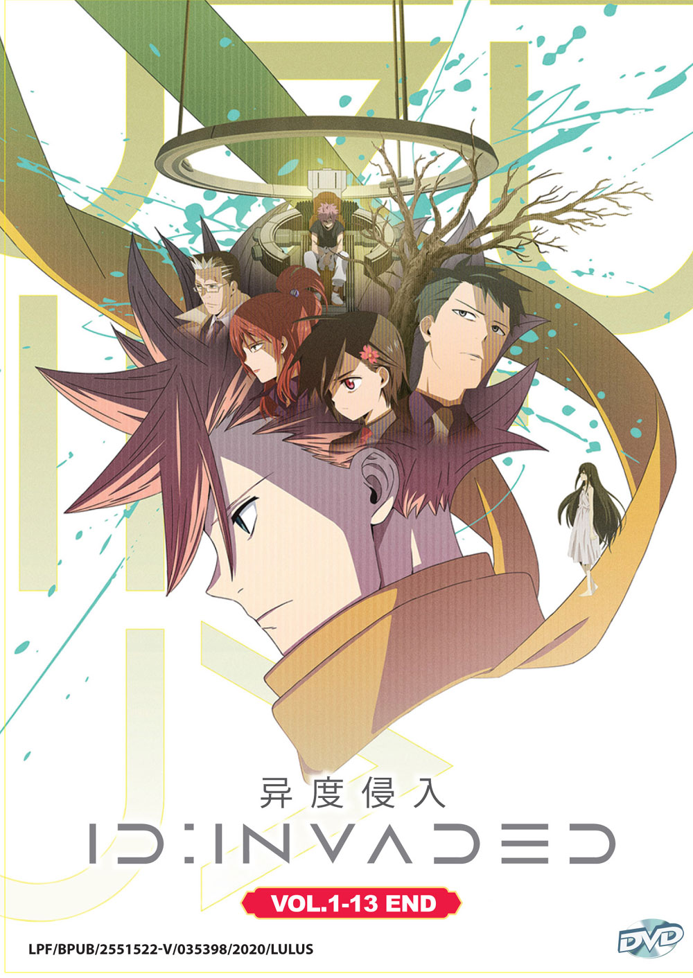 异度侵入 (dvd) 正版2020光碟