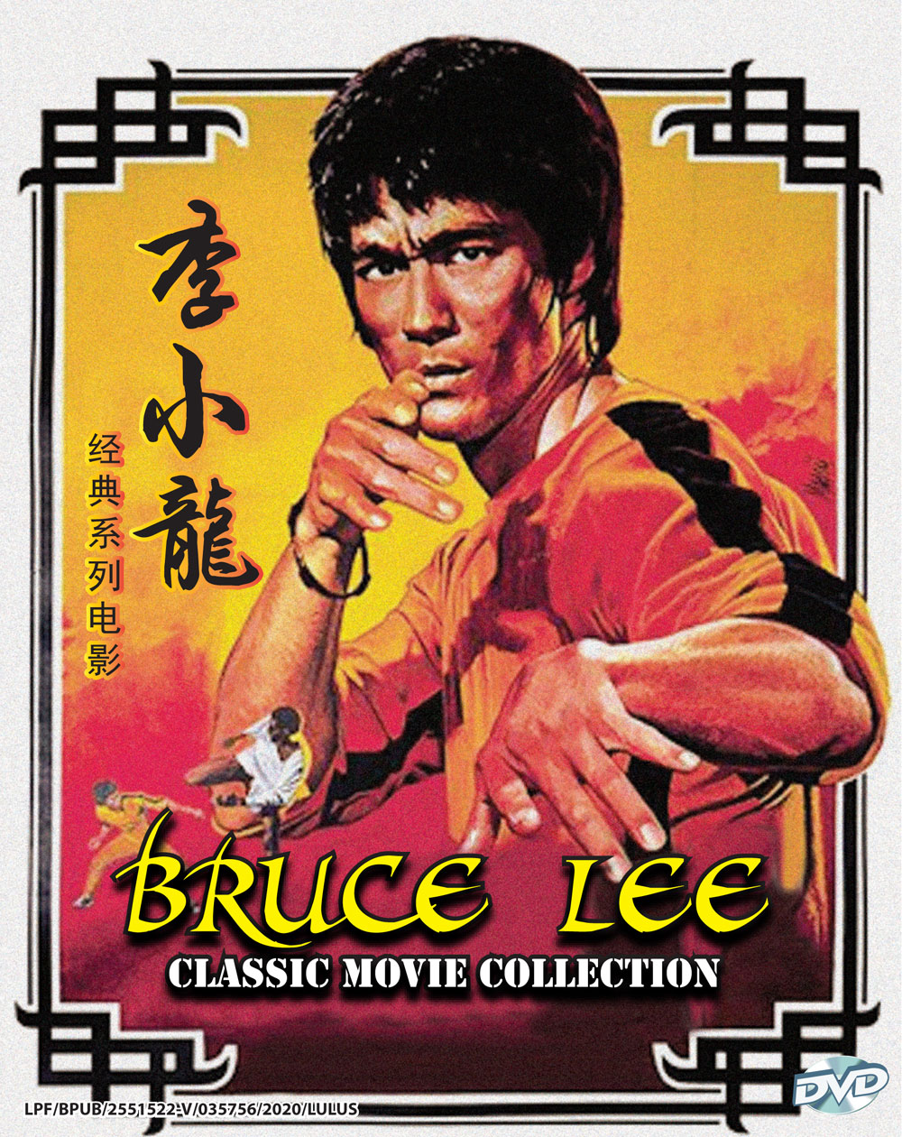 李小龙经典系列电影(dvd(1971)