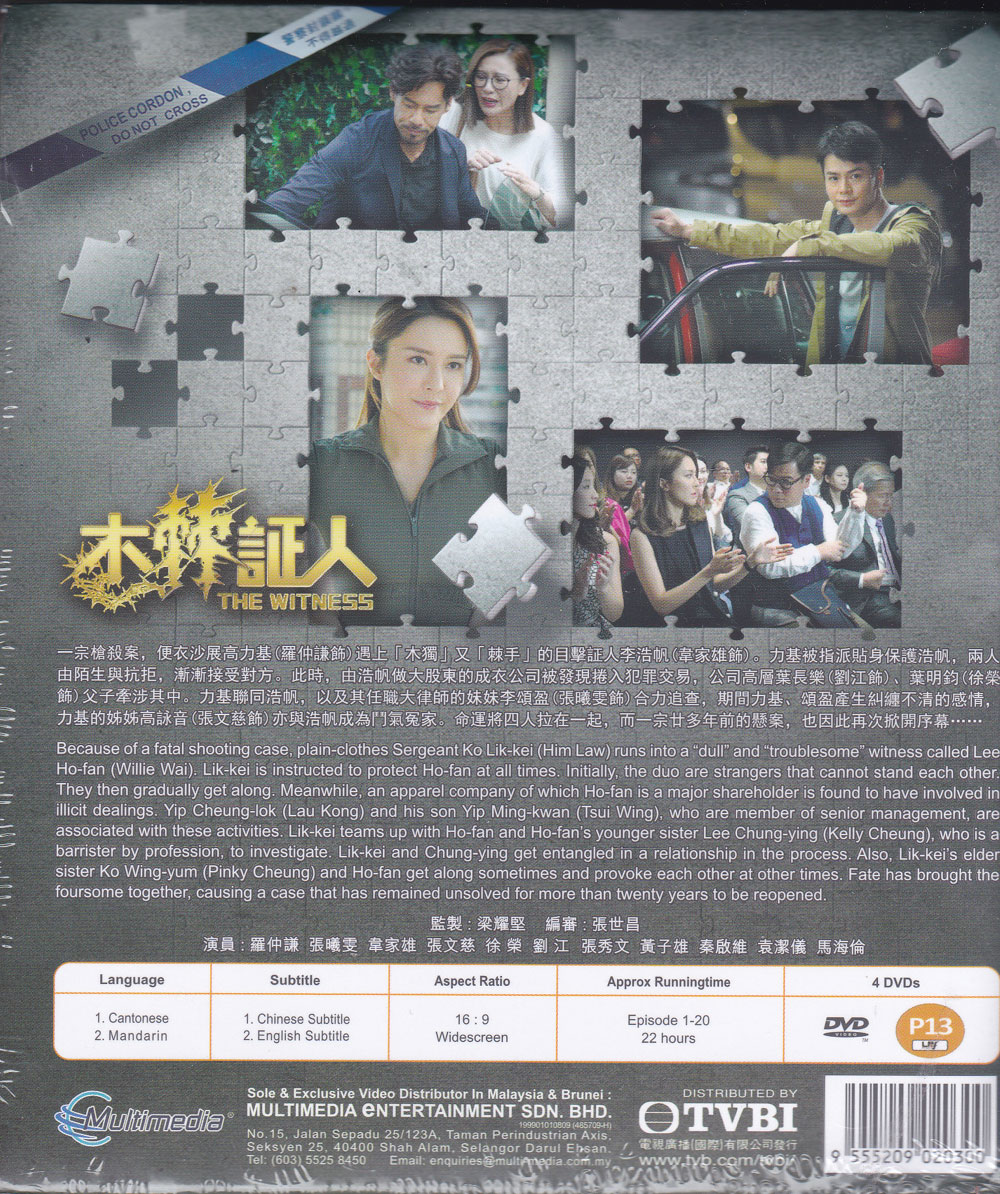 木棘证人 (dvd) (2020)