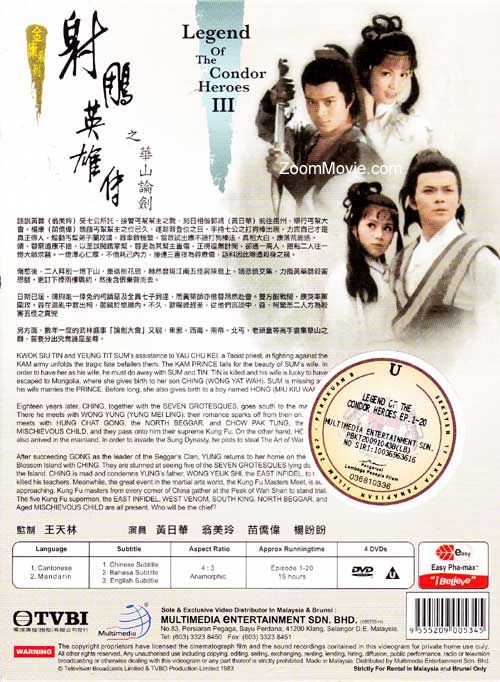 Legend Of The Condor Heroes Complete Box Set image 2