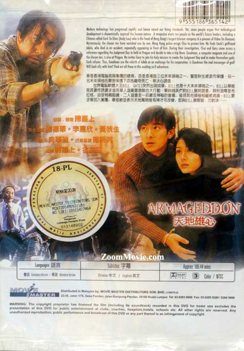 天地雄心 (dvd) (1997)