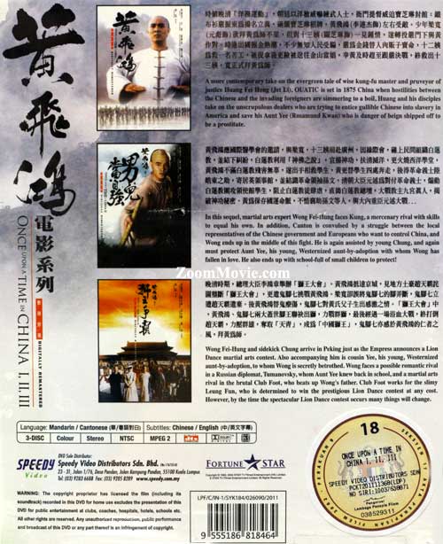 Once Upon A Time In China Collection (Part 1-3) image 2
