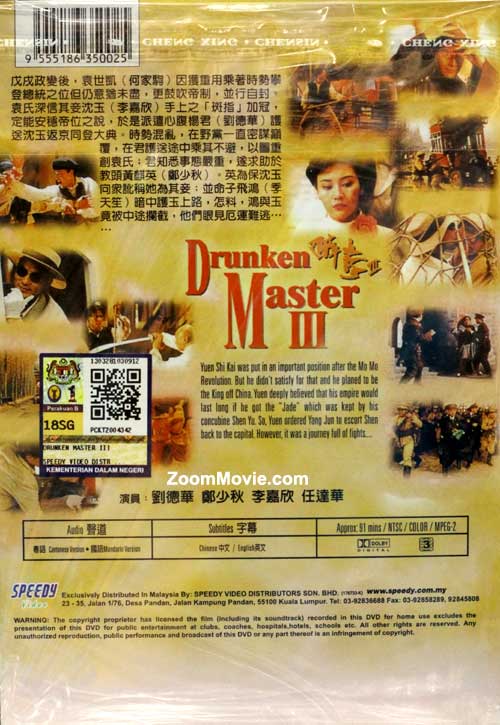 Drunken Master 3 image 2