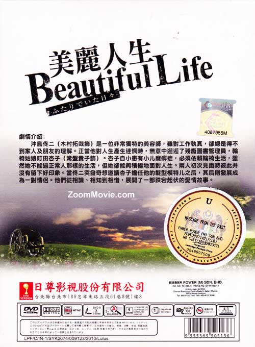 Beautiful Life image 2