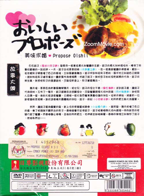 Oishii Puropozu aka Delicious Proposal image 2