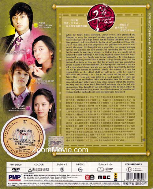 Princess Hours Complete TV Series (Episode 1~24) image 2