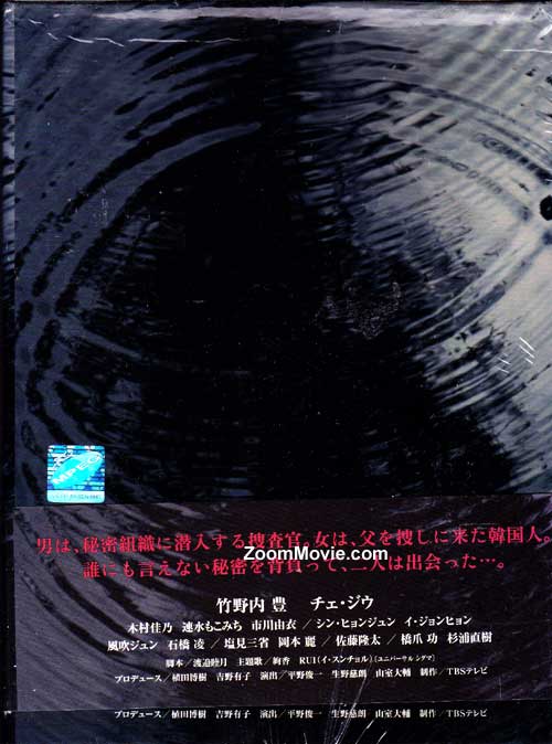 Rinbukyoku aka Rondo 2006 (TBS TV 50 Anniversary Limited Edition) image 2