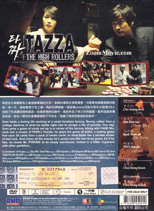 TAZZA: The High Rollers image 2