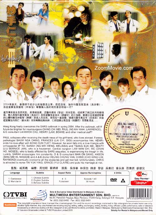 Healing Hands 3 (TVB Eps 1-40) image 2