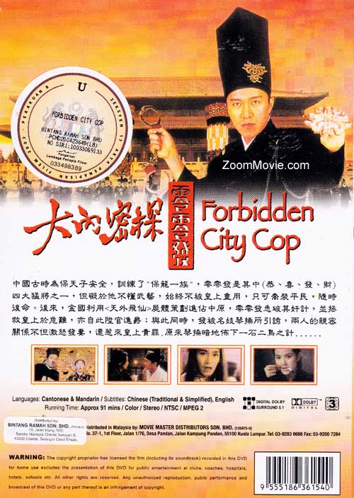 Forbidden City Cop image 2