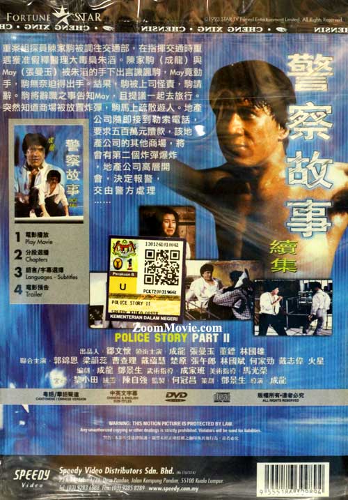 Police Story 2 image 2