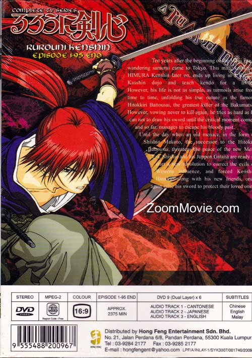 Rurouni Kenshin Complete TV Series image 2