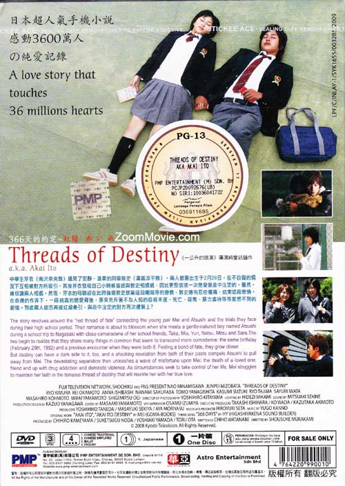Threads of Destiny aka Akai Ito image 2