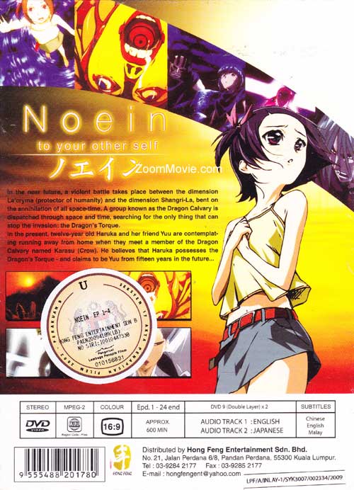Noein - To Your Other Self Complete TV Series image 2