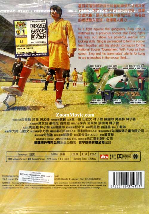 Shaolin Soccer image 2