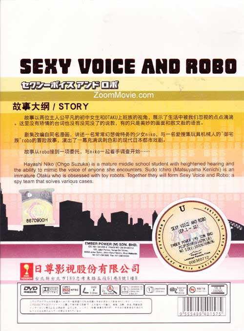 Sexy Voice And Robo image 2