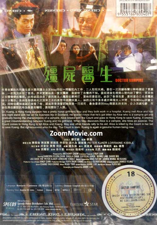 僵尸医生(dvd(1991)