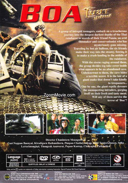 眼镜蛇之王(dvd)泰国电影 中文字幕