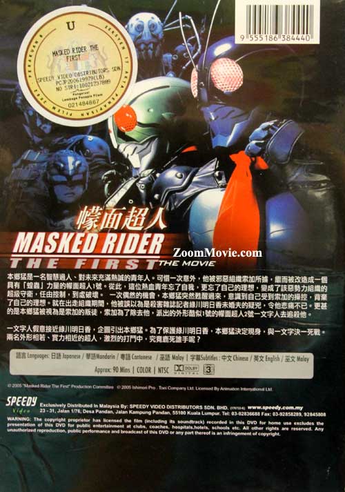 Kamen Rider The First image 2