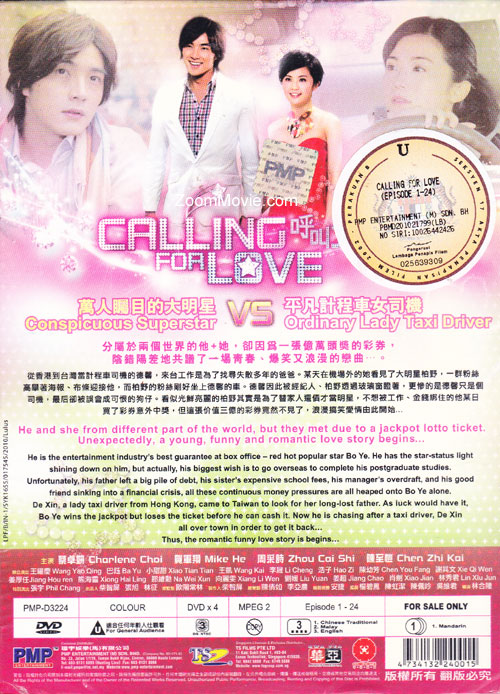 【呼叫大明星】全1~14集完整版 台剧(2010)dvd