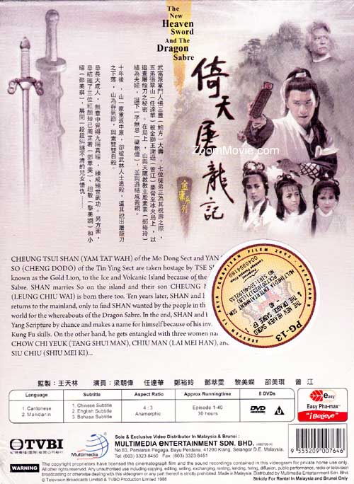 The Heaven Sword and Dragon Saber (1986) image 2