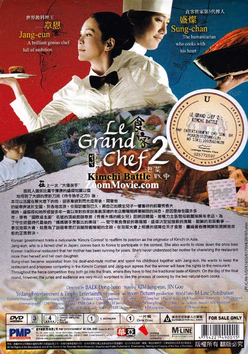 Le Grand Chef 2: Kimchi Battle image 2