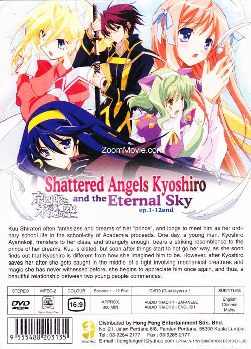 Kyoshiro And The Eternal Sky Kyoshiro to Towa no Sora (DVD) Japanese Anime (2007) Episode 1~12end
