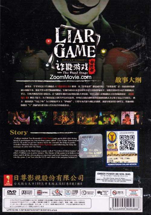 Liar Game - The Final Stage Japanese Movie DVD