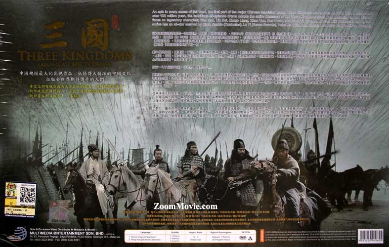 Three Kingdoms (HD version) image 2