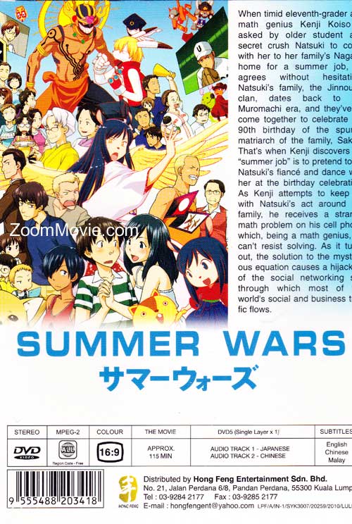 Summer Wars The Movie image 2