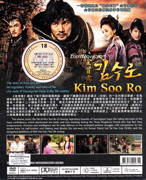 Kim Soo Ro image 2