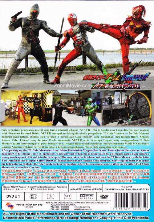 Kamen Rider W: Forever A to Z : The Gaia Memories of Fate Movie image 2