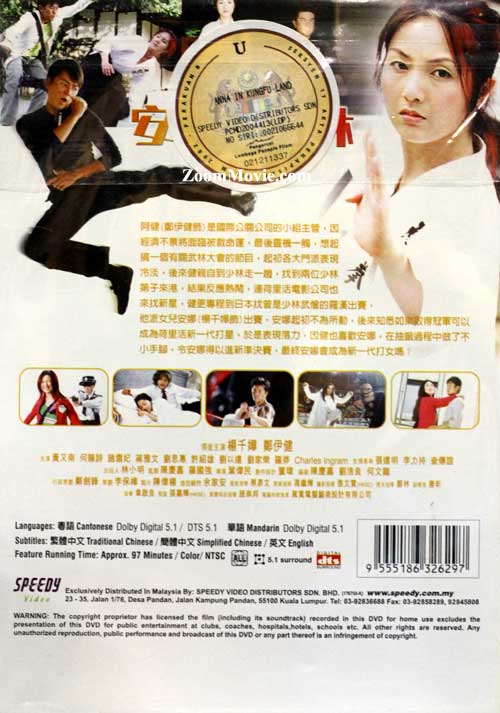 Anna In Kungfu Land image 2