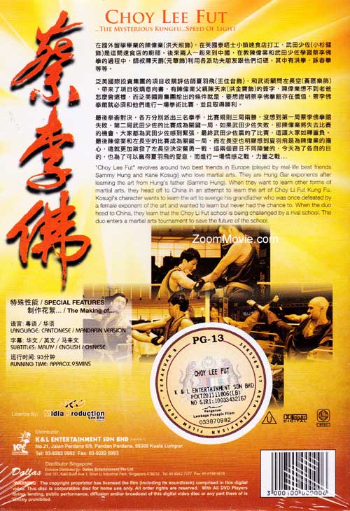 choy lee fut speed of light (2011)