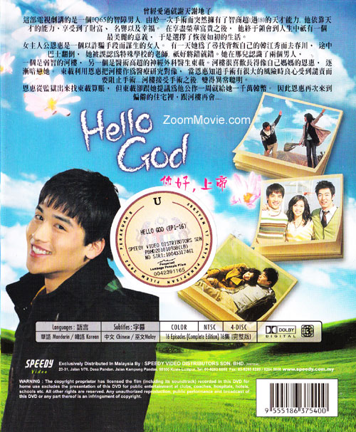 Hello God image 2