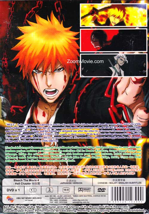 Bleach The Movie 4 :The Hell Verse image 2