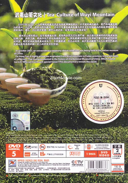 Focus on China - Tea Culture of Wuyi Mountain image 2