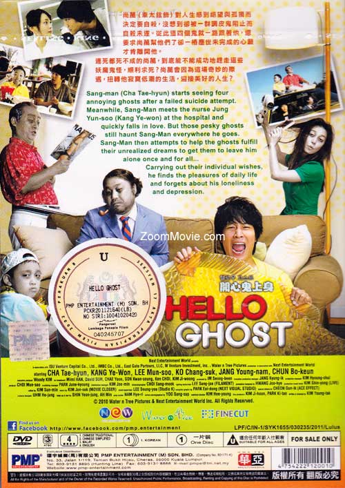 hello ghost 2010 full movie tagalog version