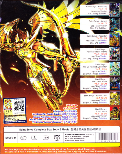 Saint Seiya Complete Box Set & 5 Movies image 2