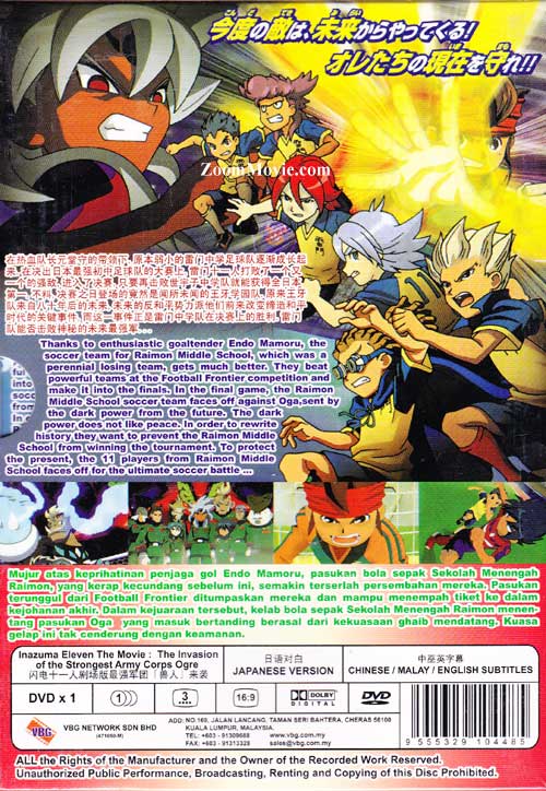 Inazuma Eleven The Movie: The Invasion of the Strongest Army Corps Ogre image 2