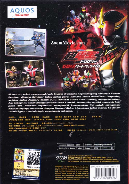 Kamen Rider Den-O Trilogy The Movie Episode Red image 2