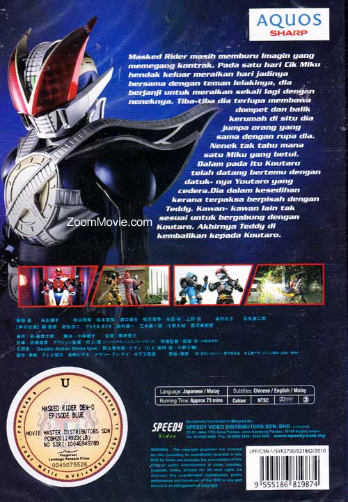 Kamen Rider Den-O Trilogy The Movie Episode Blue image 2